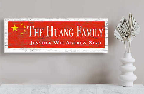 China Flag Family Name Sign - Custom Chinese Heritage Wood Plaque - Family Name Wall Decor - Housewarming Gift - 16.5 x 5.5