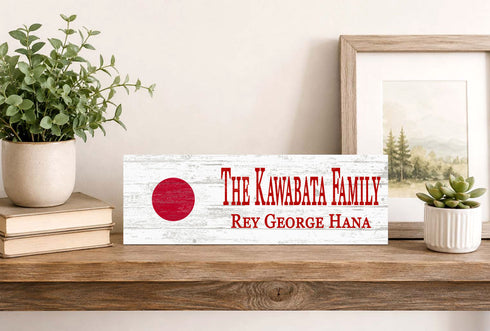 Japanese Flag Sign - Personalized Family Name - Custom Wood Japanese Heritage Gift