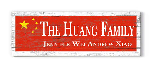 China Flag Family Name Sign – Personalized Chinese Heritage Wall Art