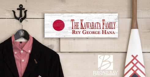 Japanese Flag Sign - Personalized Family Name - Custom Wood Japanese Heritage Gift