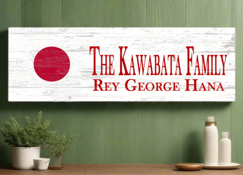 Japanese Family Name Sign Personalized Japan Heritage Gift