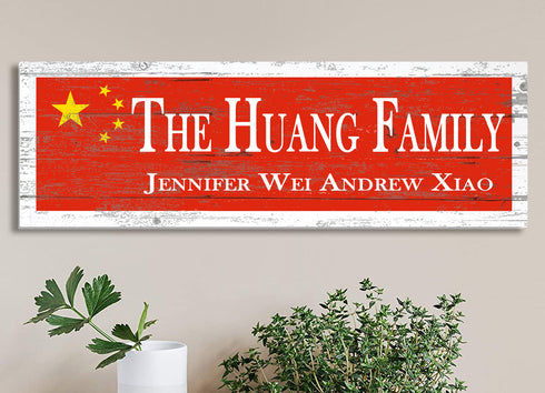 China Flag Family Name Sign - Custom Chinese Heritage Wood Plaque - Family Name Wall Decor - Housewarming Gift - 16.5 x 5.5