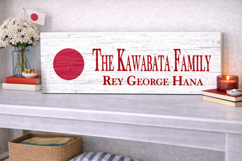 Japanese Flag Sign - Personalized Family Name - Custom Wood Japanese Heritage Gift