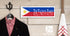 Custom Philippine Flag Sign Family Name Filipino Housewarming or Wedding Gift