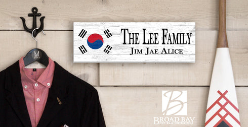 Korean Flag Sign - Personalized Family Name - Custom Wood Korean Heritage Gift