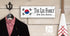 Korean Flag Sign - Personalized Family Name - Custom Wood Korean Heritage Gift